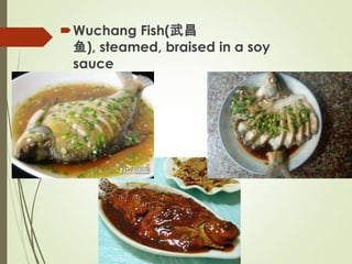 Wuchang Fish(武昌
鱼), steamed, braised in a soy
sauce
 