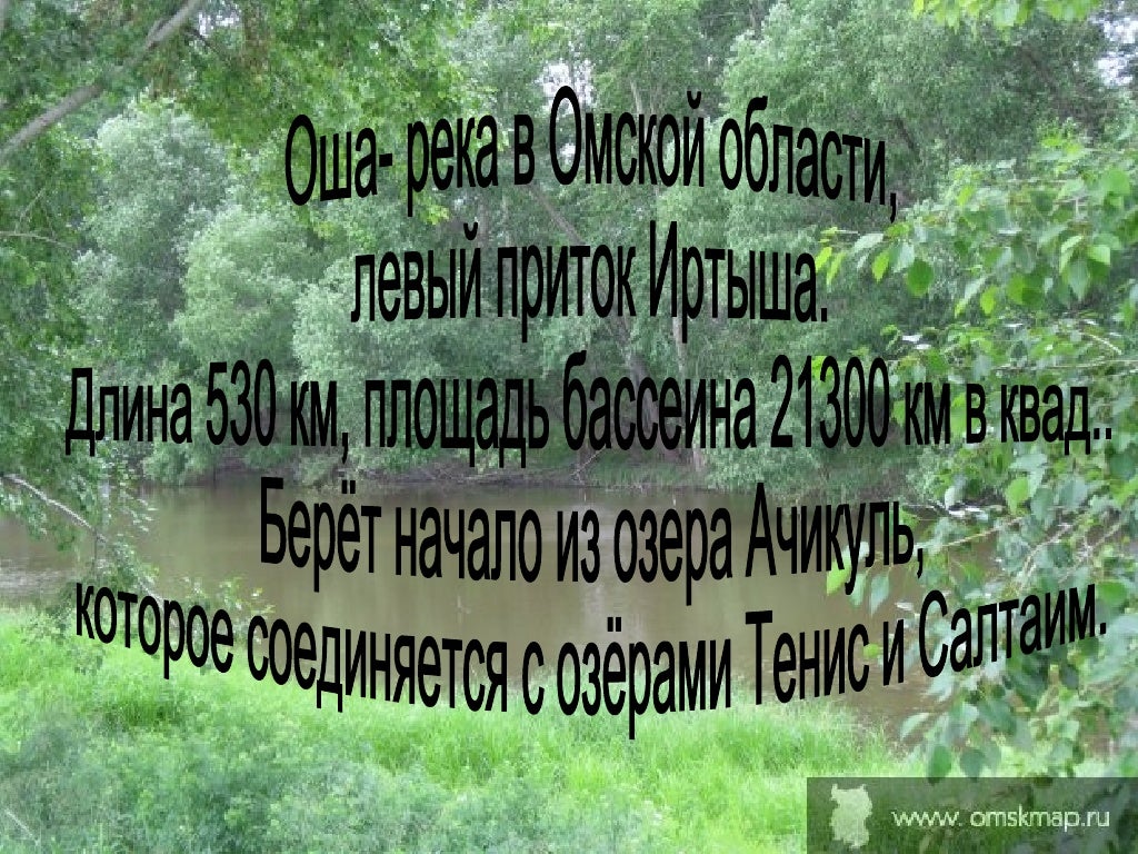 Река ока цитаты