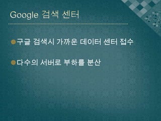 090501Homework 구글