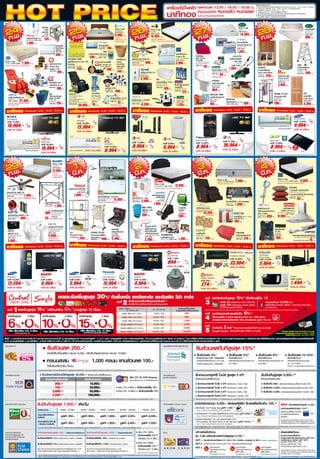 โบรชัวร์โปรโมชั่น  Home wroks expo 2012