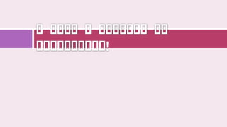 Reflexão“Se a sua visão for para um ano, plante trigo.Se a sua visão for para dez anos, plante árvores.Se a sua visão for para a vida inteira, plante pessoas.”(Provérbio Chinês)