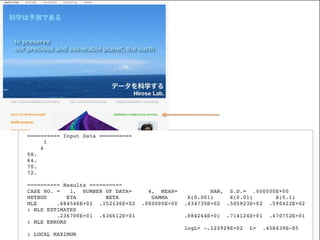 Homotopy法による非線形方程式の解法