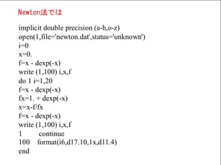 Homotopy法による非線形方程式の解法