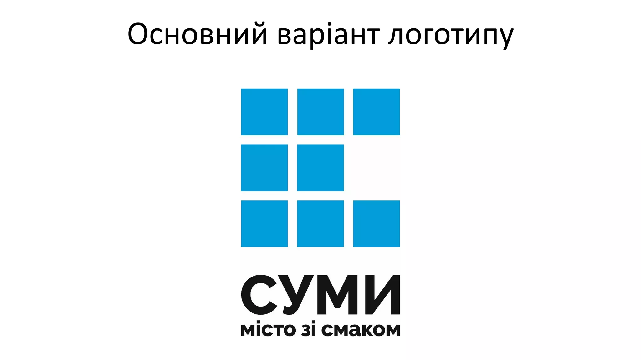 Presentation_Logo_Sumy | PPT