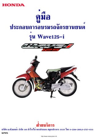 http://www.motorcycle.in.th
 
