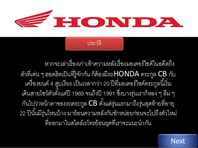 Honda CB1100 6111232