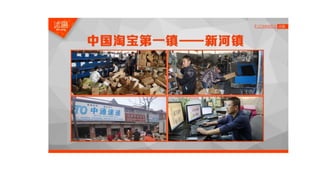 How to Promote Transformation and Upgrading of Agriculture by E-Commerce- ShuYang Case from China