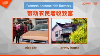 How to Promote Transformation and Upgrading of Agriculture by E-Commerce- ShuYang Case from China