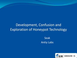 Development, Confusion and
Exploration of Honeypot Technology

                    Seak
                  Antiy Labs
 