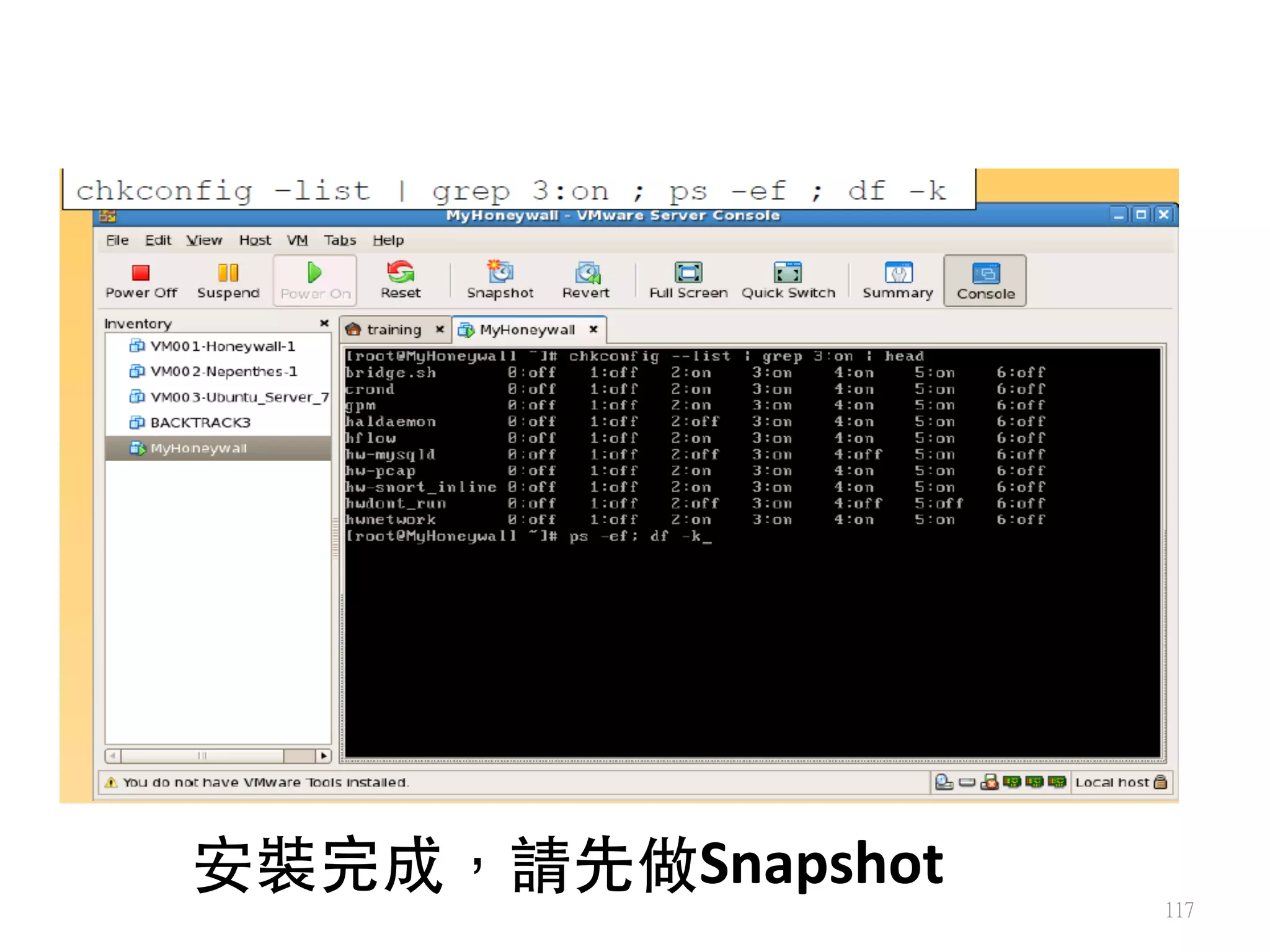 117
安裝完成，請先做Snapshot
 