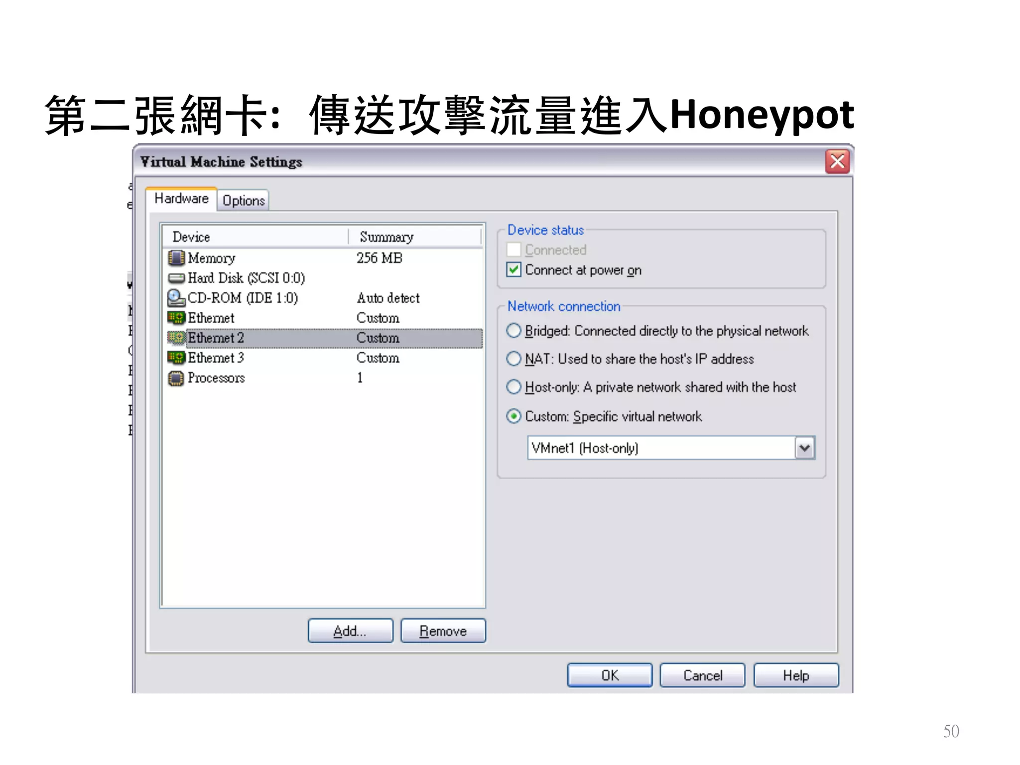 50
	
  
第⼆二張網卡: 傳送攻擊流量進⼊入Honeypot	
  
 