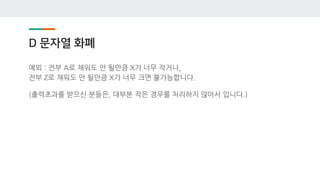D 문자열 화폐
예외 : 전부 A로 채워도 안 될만큼 X가 너무 작거나,
전부 Z로 채워도 안 될만큼 X가 너무 크면 불가능합니다.
(출력초과를 받으신 분들은, 대부분 작은 경우를 처리하지 않아서 입니다.)
 