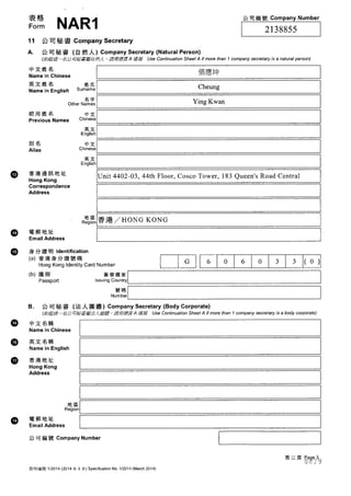 Hong Kong Baohe Resources Limited Corp Filing