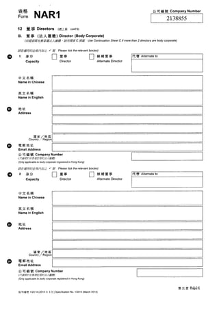Hong Kong Baohe Resources Limited Corp Filing