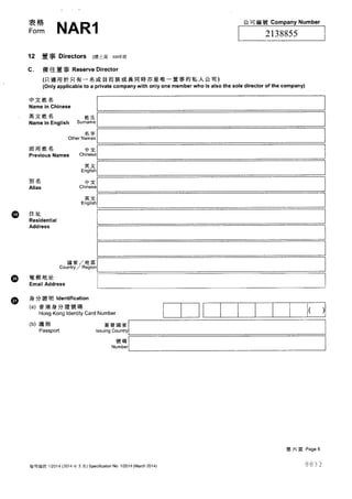 Hong Kong Baohe Resources Limited Corp Filing
