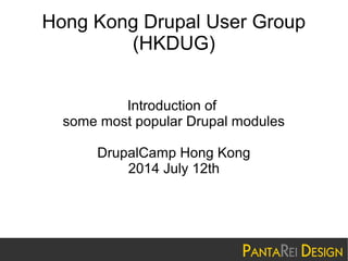 Hong Kong Drupal User Group
(HKDUG)
Introduction of
some most popular Drupal modules
DrupalCamp Hong Kong
2014 July 12th
 