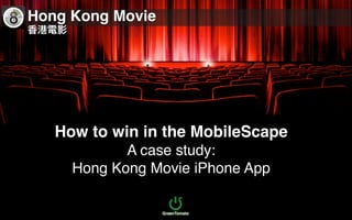 Hong Kong Movie




   How to win in the MobileScape
            A case study:
     Hong Kong Movie iPhone App
 
