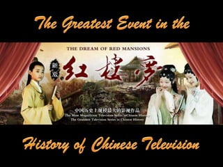 The Greatest Event in the History of Chinese Television 