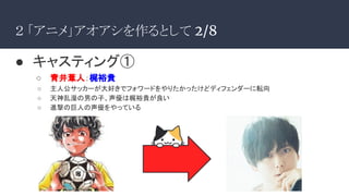 ほのかの勝手にアニメ化妄想計画