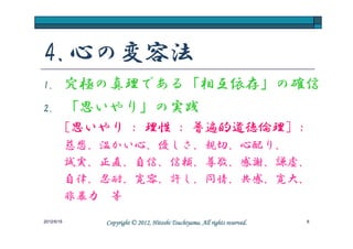 天上天下唯我独尊 Japanese