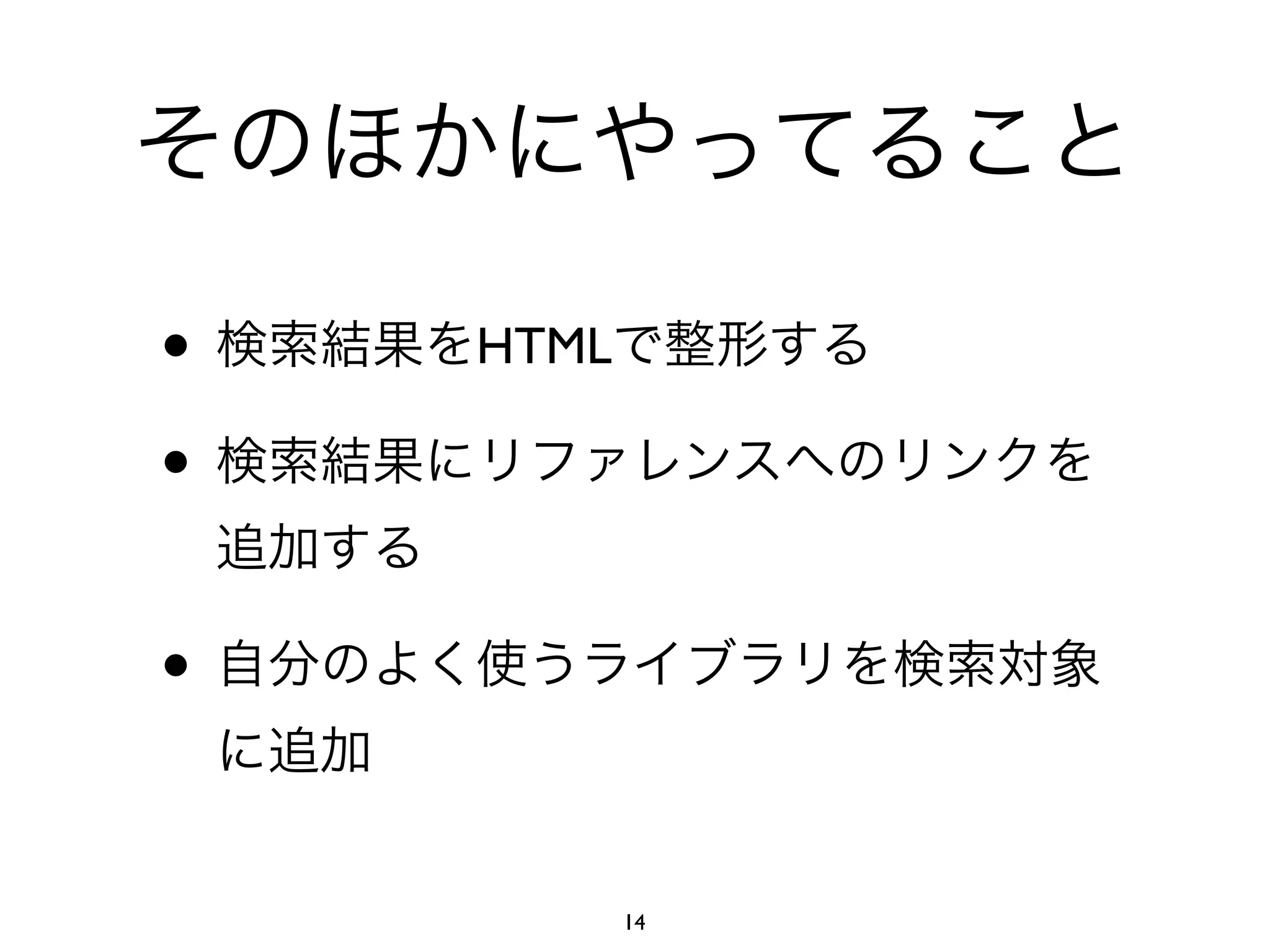 •   HTML

•

•

           14
 