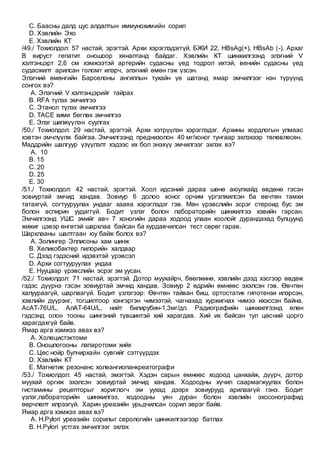 Hool bolovsruulah sudlal | PDF