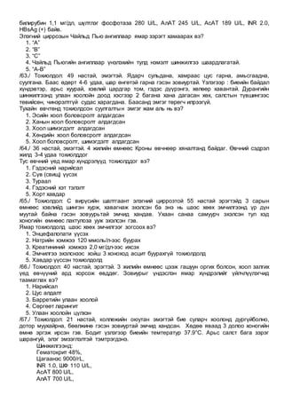 Hool bolovsruulah sudlal | PDF