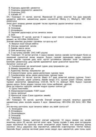 Hool bolovsruulah sudlal | PDF