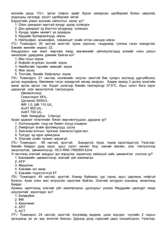Hool bolovsruulah sudlal | PDF