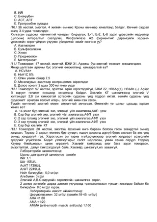 Hool bolovsruulah sudlal | PDF