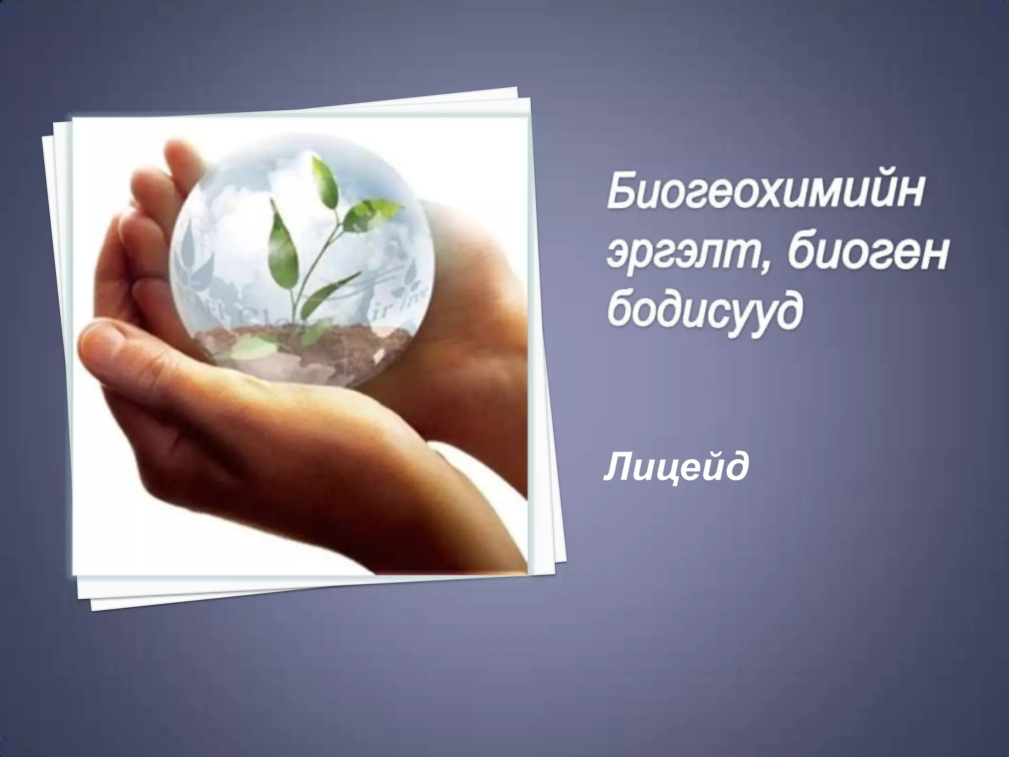 GOOGLE DRIVE ASHIGLAH visual data 4