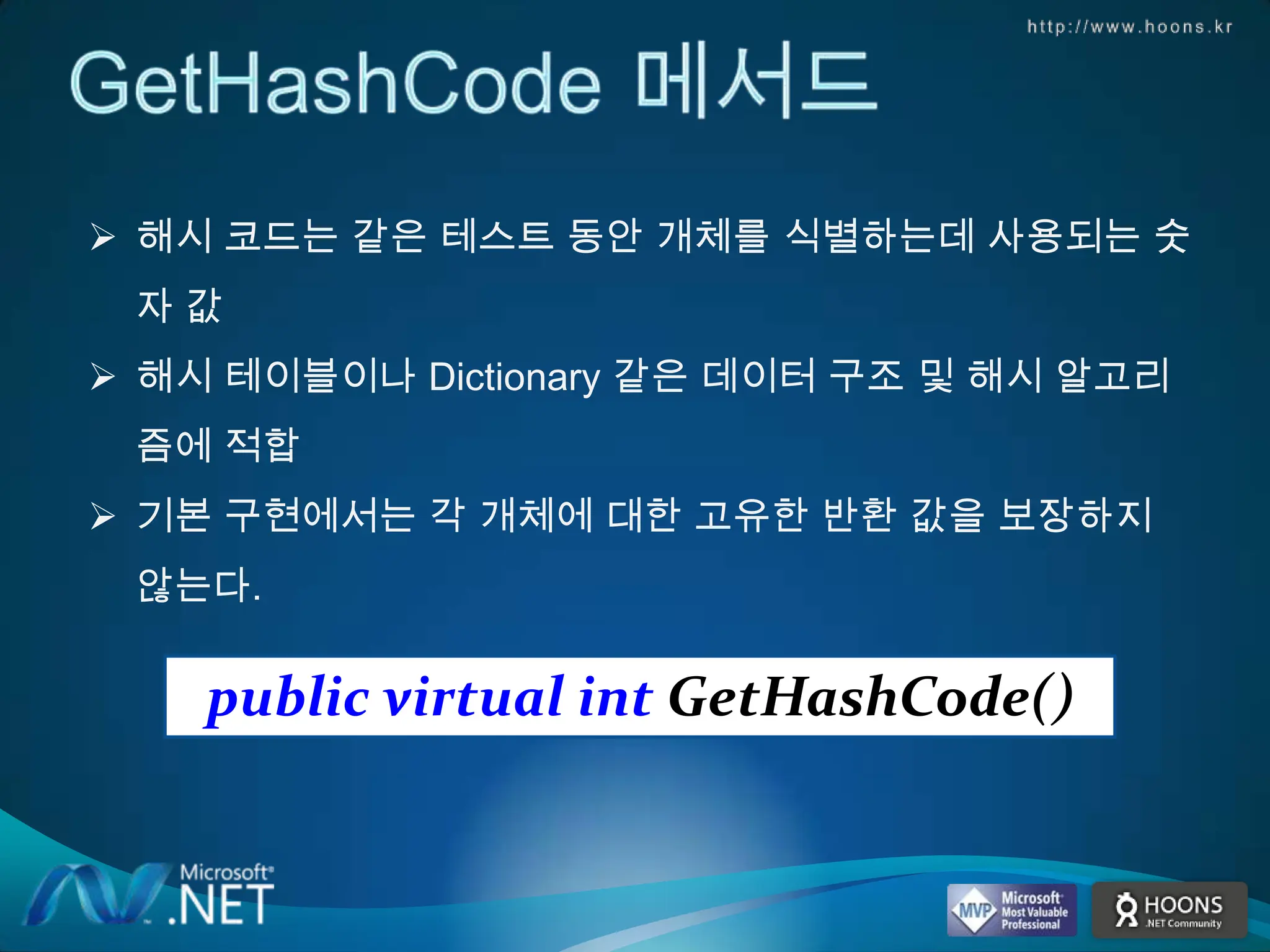 재정의 가능 메서드