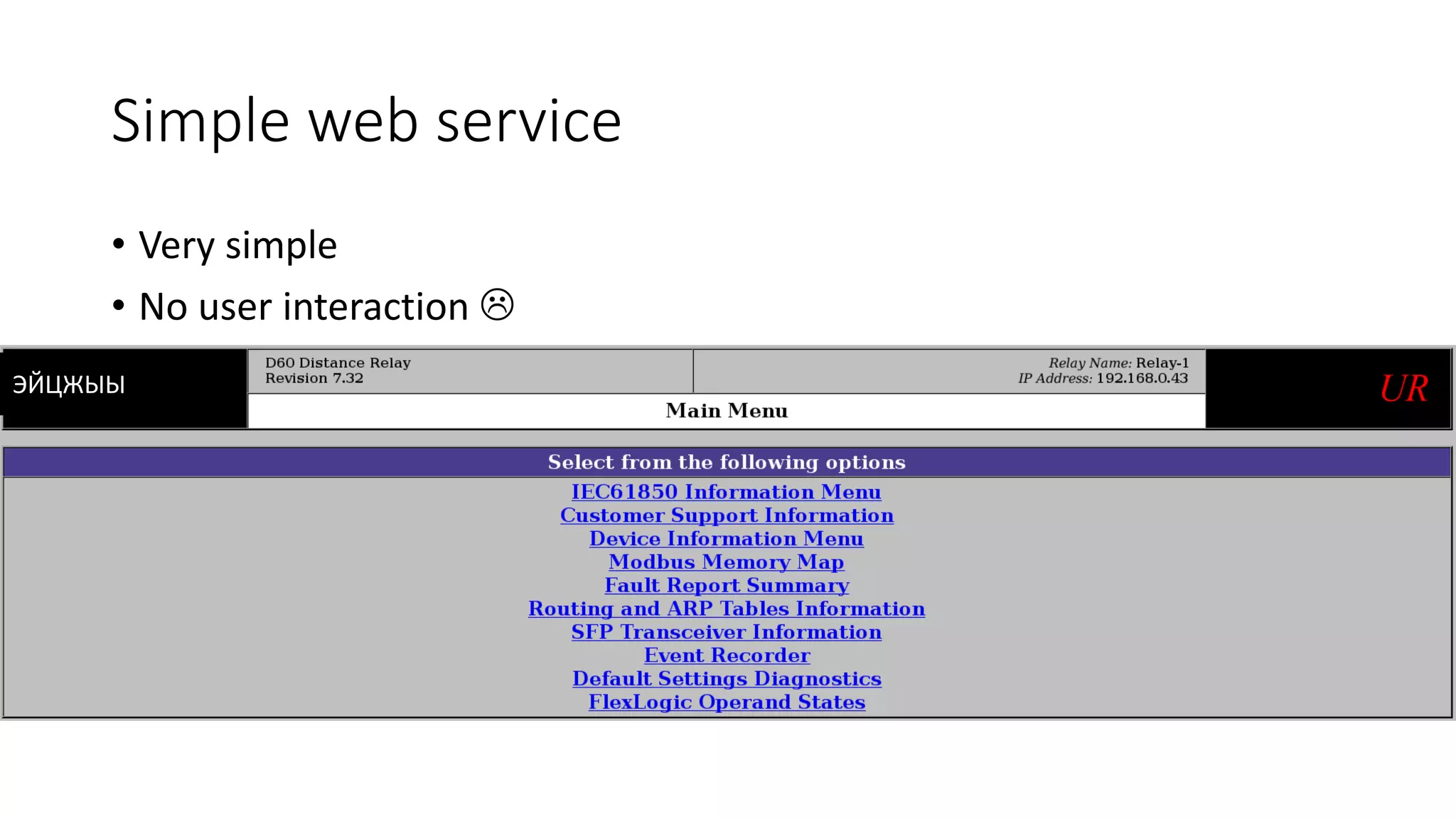 Simple web service
• Very simple
• No user interaction 
ЭЙЦЖЫЫ
 