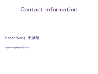 Contact Information




Hoper Wang 王派桓

hoperwang@gmail.com
 