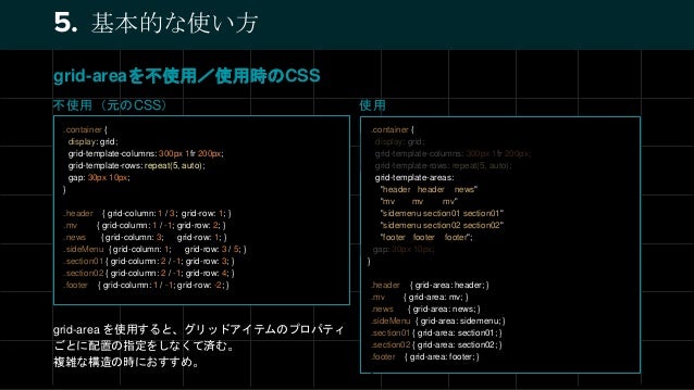 css grid layout の基礎