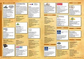 ОБОРУДОВАНИЕ И АВТОМАТИЗАЦИЯ                                                                                                                                                                                                                                                                                ПРОДУКТЫ ПИТАНИЯ
                                                                                                                                                           КУХОННЫЕ
О ВАС И ДЛЯ ВАС




                                                                                                                                                           ИННОВАЦИОННЫЕ
                                                                                                                                                           ТЕХНОЛОГИИ
                                                ОБОРУДУЕМ             «Деловая Русь»
                                                                      Инжиниринг и снабжение предприятий                                                                                       Компания «Сервис Комплект»                                  Комплексное оснащение ресторанов,
                                               ЭФФЕКТИВНЫЙ            общественного питания технологическим,
                                                                                                                            ООО «КИТ»                                                          Поставка запасных частей, диагностика                       кафе, баров.
                                                                                                                            Обучение. Проектирование. Оборудование.
                                                  БИЗНЕС!             тепловым и нейтральным оборудованием,                 Используя богатый опыт коллег из Европы
                                                                                                                                                                                               и ремонт профессионального оборудования                     Мебель для гостиниц, торговое
                      ГРУППА КОМПАНИЙ
                                                                      посудой, кухонным и барным инвентарем.                                                                                   предприятий общественного питания,                          оборудование.
                                                                                                                            и новейшие технические разработки                                  торговли и пищевых производств.                             Дизайн, производство, доставка, монтаж.
                   Группа компаний ТОРГМОНТАЖ                         Сервис. Все для кинобаров, оборудование,                                                                                                                                                                                                       «Кафе Сервис»
                                                                                                                            в сфере индустрии общественного питания                            Нижний Новгород, ул. Гордеевская, д. 59 А, оф. 207
                   Поставка профессионального торгового               расходные материалы, для приготовления                                                                                                                                               Нижний Новгород, ул. Ошарская, д. 69, оф. 325             Продажа кофе и чая премиум-класса.
                                                                                                                            и гостеприимства, мы создаем проекты                               Тел./факс (831) 277-02-07, тел. (831) 291-05-76
                   и технологического оборудования                    попкорна и сахарной ваты.                                                                                                                                                            Тел./факс: (831) 278-45-64, 278-45-66                     Установка кофейного оборудования.
                                                                                                                            будущего в настоящем, комплексно                                   e-mail: info@svk.nnov.ru                                    e-mail: mebelex@mebelex.ru
                   для магазинов, отелей и предприятий                Нижний Новгород, ул. Литвинова, д. 74 Б                                                                                                                                                                                                        603062, Нижний Новгород, ул. Горная, д. 11, корпус 3
                                                                                                                            реализуя их выступая в роли Генерального                           www.svk.nnov.ru                                             www.mebelex.ru
                   общественного питания. Программное                 Тел./факс: (831) 272-97-57                                                                                                                                                                                                                     Тел./факс (831) 462-07-96
                                                                                                                            подрядчика — поставщика услуг
                   обеспечение.                                       e-mail: Info.nnov@busrus.ru                                                                                                                                                                                                                    e-mail: cafeservice-nn@mail.ru
                                                                                                                            и оборудования.
                   Сервисный центр: монтаж, ремонт,                                                                                                                                                                                                                                                                  www.кафесервис-нн.рф
                                                                                                                            603093, Нижний Новгород,
                   сопровождение.                                                                                                                                                                                ДИЗАЙН ИНТЕРЬЕРА
                                                                                                                            ул. Ильинская, д. 13/2
                   603057, Нижний Новгород, пр. Гагарина, д. 50
                                                                      «Компания „Торговый стиль“»                           e-mail: vab@kitrussia.com
                   Тел.: (831) 46-22-007, 46-22-008
                                                                      Тепловое и технологическое                            www.kitrussia.com
                   www.torgmontag.ru                                                                                                                                                           «Кардинал»
                                                                      оборудование.
                                                                                                                                                                                               Дизайн-проект.
                                                                      603086, Нижний Новгород, ул. Деловая, д. 1
                                                                                                                                                                                               Производство мебели для баров,                              «КЛМ-Мебель»
                                                                      Тел. (831) 296-25-82, 296-25-90
                                                                                                                            «Нижегородторгхолод НН»                                            гостиниц.                                                   Столы и стулья для кафе, баров
                   ООО «Торговый дом „Атеси“»                         e-mail: info@tradestyle.nn.ru
                                                                                                                            Оборудование для магазинов и объектов                              Торговое оборудование.                                      и ресторанов.
                   Профессиональное кухонное                          www.tradestyle.nn.ru                                                                                                                                                                                                                           «Спец-Сервис»
                                                                                                                            общественного питания, системы                                     Нижний Новгород, ул. Варварская, д. 40, оф. 509
                                                                                                                                                                                                                                                           Нижний Новгород, ул. Шмидта, д. 1 Б
                   оборудование: производство, продажа.                                                                     кондиционирования. Проектирование.                                 Тел.: (831) 419-86-63, 419-34-16
                                                                                                                                                                                                                                                                                                                     Поизводство и поставка специй, приправ,
                                                                                                                                                                                                                                                           Тел.: (831) 469-36-33, 220-94-72, 245-22-32               пряностей для сегмента HoReCa.
                   Нижний Новгород, ул. Сибирская, д. 2 А                                                                   Монтаж. Гарантийное и сервисное                                    e-mail: kardinal55@mail.ru
                                                                                                                                                                                                                                                           www.klm-mebel.ru                                          Нижний Новгород, ул. Чонгарская, 32
                   Тел. (831) 414-37-72,                                                                                    обслуживание.                                                      www. kardinal55
                                                                                                                                                                                                                                                           ТЦ «Открытый материк», 3-й этаж                           Тел/факс: (831) 240-01-57, 240-01-58, 240-93-00,
                   8-915-958-18-42                                                                                          603003, Нижний Новгород, ул. Свободы, д. 63, оф. 208
                                                                                                                                                                                                                                                           МЦ «БУМ», 1-й этаж                                        240-02-55
                   e-mail: E.Grabovsky@atesy.ru                                                                             Тел./факс: (831) 273-14-14, 273-57-57
                                                                                                                                                                                                                                                           ТЦ «Мебельный базар», 2-й этаж                            www.specservice.ru
                   www.atesy.ru                                                                                             e-mail: market@ntholod.ru                                          «Дизайн Студия Образ»
                                                                      ООО «Мегасфера»                                       www.ntholod.ru                                                     Разработка дизайн-проекта интерьера
                                                                      Предприятия общественного                                                                                                жилых и нежилых помещений.
                                                                      питания и торговли                                                                                                       Подбор строительных материалов, мебели                                             ПОСУДА
                                                                      от технологического проекта                                                                                                                                                                                                                                           УНИФОРМА
                                                                                                                                                                                               и освещения.
                                                                      до полного оснащения.                                                                                                    Строительные и отделочные работы.
                                                                      603006, Нижний Новгород, ул. Ошарская, д. 9 А, к. 4
                                                                                                                                                                                               Разработка фирменного стиля. Продажа
                                                                      Тел./факс: (831) 419-27-35
                                                                                                                                                                                               и установка водно-пузырьковых панелей
                   «Арис-Софт»                                        e-mail: megacfera@mts-nn.ru
                                                                                                                                                                                               и колонн.                                                                         Kомплексное оснащение               Магазин «Униформа»
                                                                                                                            ООО «Центр Торговых Систем»
                   Комплексная автоматизация магазинов,               www.megacfera-nn.ru
                                                                                                                                                                                               Нижний Новгород, Верхне-Волжская наб., д. 10                                      HoReCa                              Оптово-розничная торговля.
                                                                                                                            Торговое оборудование.
                   кафе, ресторанов.                                                                                                                                                           Тел.: (831) 410-71-90, 413-21-96, тел./ф. (831) 436-79-72                                                             Одежда для персонала отелей
                                                                                                                            Автоматизация ресторанного
                   Региональный партнер                                                                                                                                                        e-mail: obraz-nn@rambler.ru                                                                                           и ресторанов.
                                                                                                                            и торгового бизнеса.
                   компании Астор ВЦ                                  «Нижегородторгмонтаж»                                                                                                    www.obraznn.ru                                                                                                        603000, Нижний Новгород, ул. Варварская, д. 6
                                                                                                                            603057, Н. Новгород, ул. Краснозвездная, д. 9, оф. 1                                                                           Разнообразный ассортимент посуды
                   603093, Нижний Новгород, ул. Родионова, д. 192 В                                                                                                                                                                                                                                                  Тел./факс (831) 411-92-96
                                                                      Технологическое оборудование.                         Тел. (831) 228-30-30
                   Тел. (831) 413-02-29                                                                                                                                                                                                                    для японской и европейской кухни.                         e-mail: uniforma-nn@mail.ru
                                                                      Нижний Новгород, пер. Бойновский, д. 9                e-mail: kurganova@gcentre.ru
                   e-mail: mail@aris-soft.ru                                                                                                                                                                                                               Нижний Новгород, Московское шоссе, д. 300
                                                                      Тел.: (831) 436-56-61, 436-56-58                      www.gcentre.ru
                                                                                                                                                                                               «Студия Ю»
                   www.aris-soft.ru                                                                                                                                                                                                                        Тел./факс: (831) 274-88-39, 274-88-36
                                                                      e-mail: ntm@r52.ru                                                                                                       Дизайн-проект интерьеров
                                                                                                                                                                                                                                                           e-mail: erio_info@mail.ru
                                                                                                                                                                                               и освещения. орговое и осветительное
                                                                                                                                                                                                                                                           www.erio-nn.ru
                                                                                                                                                                                               оборудование. Барные стойки.                                                                                                                  ПРОЧЕЕ
                   Компания «Кухнин»                                  «Ока-Волга»                                           ГК «Партнер-Сервис»                                                603074, Н. Новгород, ул. Маршала Воронова, д. 11
                   Профессиональное оборудование                      Системы автоматизации                                 Технологическое оборудование для кафе                              Тел.: (831) 241-97-68, 463-79-88
                   для ресторанов, столовых и магазинов.              магазинов, ресторанов, отелей.                        и ресторанов.                                                      e-mail: mail@yu.nnov.ru                                                                                               Компания «Кожаная мозаика»
                   Тел. (495) 649-81-67                                                                                     Автоматизация ресторанного бизнеса.
                                                                      Нижний Новгород, ул. Генкиной, д. 61                                                                                     www.yu.nnov.ru                                                                                                        Эксклюзивные переплеты
                   www.kuhnin.ru
                                                                      Тел./факс (831) 416-74-16                             Н. Новгород, ул. Горького, д. 50 (ООО «ЦТО Ремторг»)                                                                                                                                     и изделия из кожи.
                                                                      www.ovc.ru                                            Тел.: (831) 437-02-42, 437-02-40                                                          мебель                                                                                         127576, г. Москва, ул. Новгородская, д. 1
                                                                                                                            Cервисный центр: монтаж, сопровождение,                                                                                                                                                  (ул. Илимская, д. 7)
                                                                                                                                                                                                                                                           «Застолье-сервис»
                                                                                                                            ремонт.                                                                                                                                                                                  Тел.: (495) 741-07-70, 741-07-71
                                                                                                                                                                                                                                                           Все для баров, кафе, ресторанов.
                                                                                                                            Нижний Новгород, ул. Березовская, д. 104 А                                                                                                                                               e-mail: info@komo.ru
                                                                                                                                                                                                                                                           603146, Нижний Новгород, ул. Саврасова, д. 8
                                                                                                                            Тел.: (831) 224-58-62, 274-00-70                                                                                                                                                         www.komo.ru
                                                                                                                                                                                                                     Kомплексное оснащение                 Тел./факс: (831) 417-06-84, 417-45-43
                                                                                                                            www.partnerservice.ru
                   «Торговый Дизайн»                                                                                                                                                                                 HoReCa                                e-mail: zastolje@mail.ru
                   Комплексное оснащение профессиональ-               «Метикс-НН»
                   ным оборудованием предприятий обще-                Комплексное оснащение технологическим                                                                                                                                                                                                          ООО «ИКС-Сервис»
                   ственного питания, пищевых производств,            и холодильным оборудованием                           «Росхолод»                                                                                                                     ООО «Мистерия НН»                                         Aбонентское обслуживание
                   гостиничных комплексов, магазинов.                 предприятий общественного питания                     Торгово-холодильное и технологическое                                                                                          Одноразовая посуда, упаковка, предметы                    компьютеров, ИТ-аутсорсинг,
                                                                                                                                                                                               Полный спектр специализированной
                                                                      и торговли любого формата.                            оборудование.                                                                                                                  сервировки стола, хозяйственные товары.                   компьютерная помощь и др.
                   Нижний Новгород, ул. Кожевенная, д. 1/1 А                                                                                                                                   мебели для кафе, ресторанов и гостиниц.
                                                                      Проект, монтаж, сервис.                               425009, РМЭ, г. Волжск, ул. Мамасево, д. 1                                                                                     Нижний Новгород, ул. Ларина, д. 12                        Нижний Новгород, ул. Студеная, д. 35 А, оф. 24
                   Тел.: (831) 433-66-24, 278-02-14,                                                                                                                                           Нижний Новгород, Московское шоссе, д. 300
                                                                      Нижний Новгород, ул. Рождественская, д. 16 Д          Тел.: (831) 413-13-46                                                                                                          Тел.: (831) 439-76-42, 439-76-43, 439-76-44, 439-76-45,   Тел. (831) 410-68-70,
                   434-42-39, 434-47-18                                                                                                                                                        Тел./факс: (831) 274-88-39, 274-88-36
                                                                      Тел.: (831) 243-00-60, 245-48-31                      Тел.: (83631) 4-30-02, 4-15-84, 4-12-85, 4-02-79                                                                               моб.: 8-920-077-60-10, 8-920-077-60-20                    факс (831) 433-35-20
                   e-mail: nn@t-d.ru                                                                                                                                                           e-mail: erio_info@mail.ru
                                                                      www.metix.ru                                          e-mail: rosholod@m ari-el.ru                                                                                                   e-mail: mystery_nn@sinn.ru                                e-mail: office@x-service.org
                   www.nn.t-d.ru                                                                                                                                                               www.erio-nn.ru
                                                                                                                            www.rosholod.ru                                                                                                                www.mystery.ru                                            www.x-service.org

              40 февраль 2012 HoReCa № 1                                                                                                                                 На правах рекламы   На правах рекламы                                                                                                                        № 1 HoReCa февраль 2012 41
 