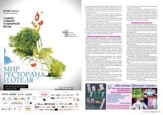 Horeca 3 12 | PDF