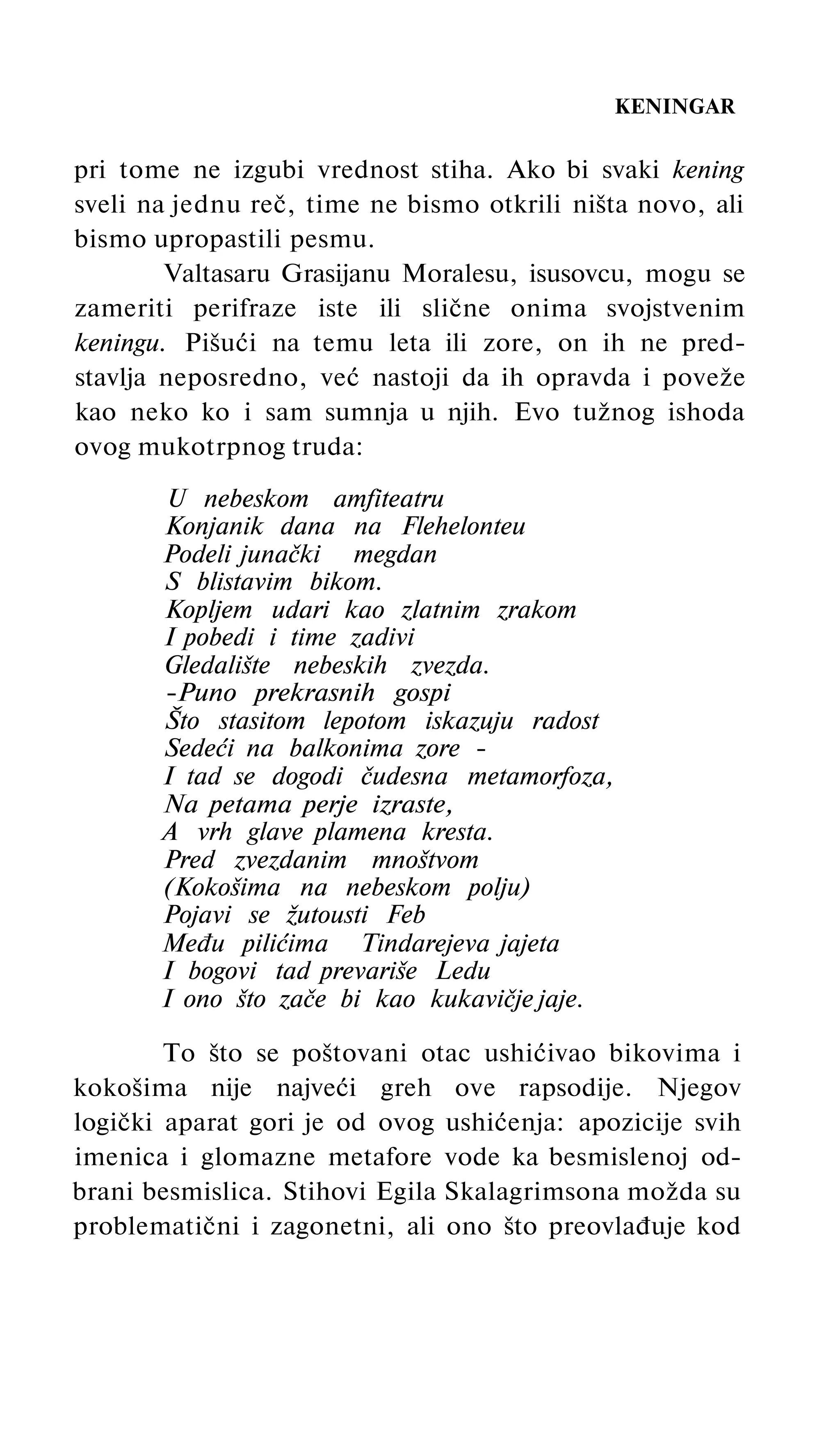 Сценарій різдвяних свят для дітей