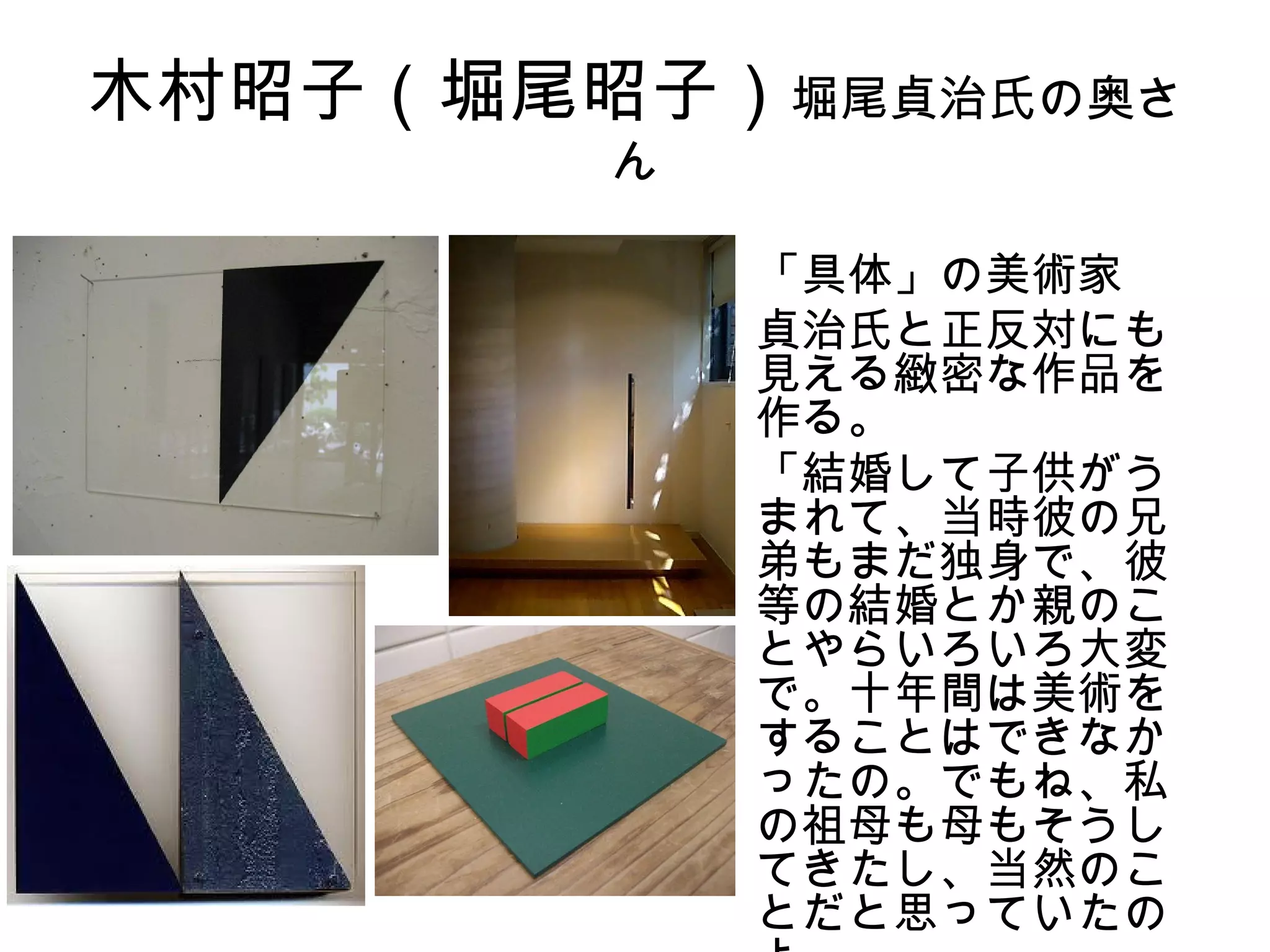 堀尾貞治氏による製本作品（スペイン関連資料） 4点 Horio sadaharu | PPT