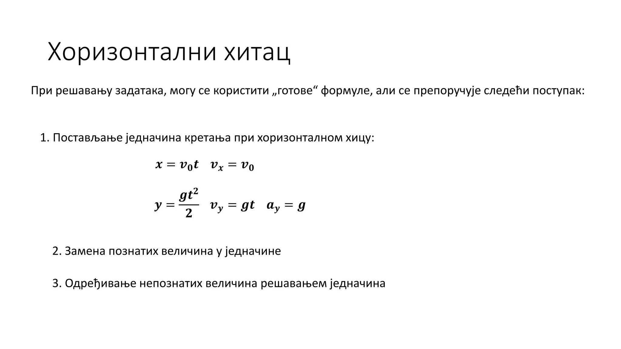 horizontalni hitac.pptx