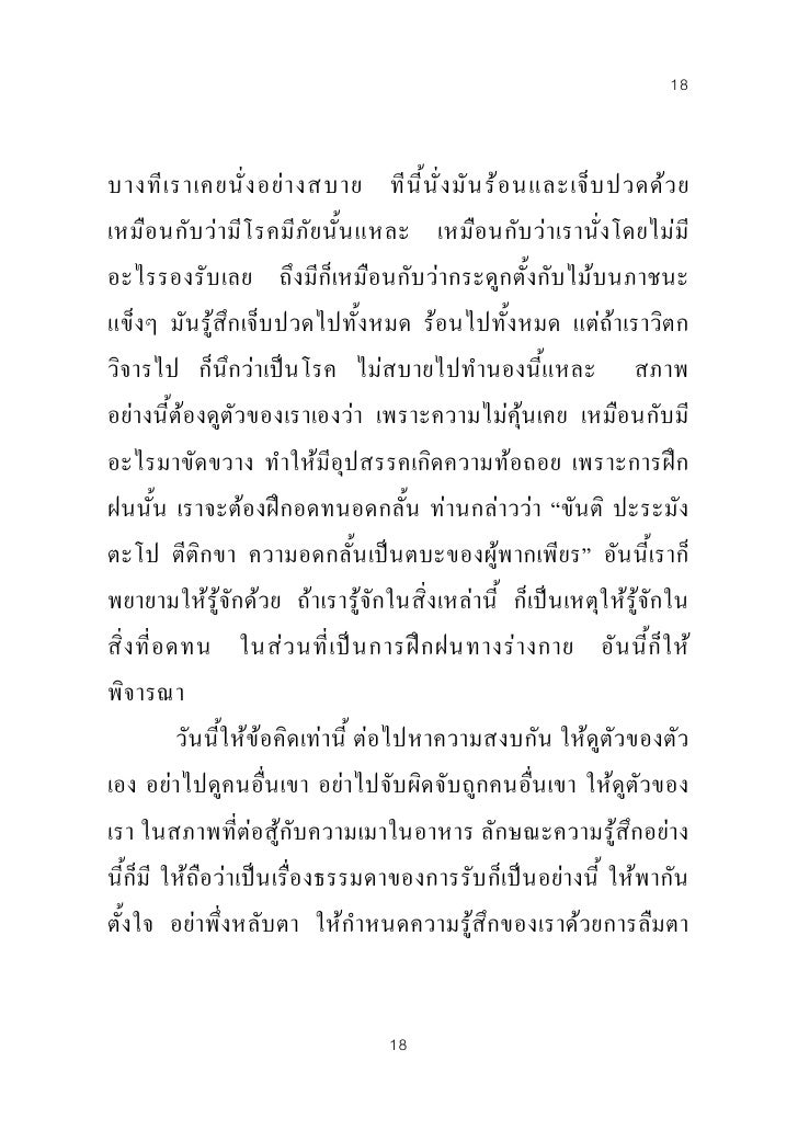 Horm Glin Samana