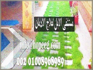 كيف تعالج نفسك من الهيروين فى 8 خطوات