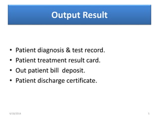 Hospital management system(database) | PPTX