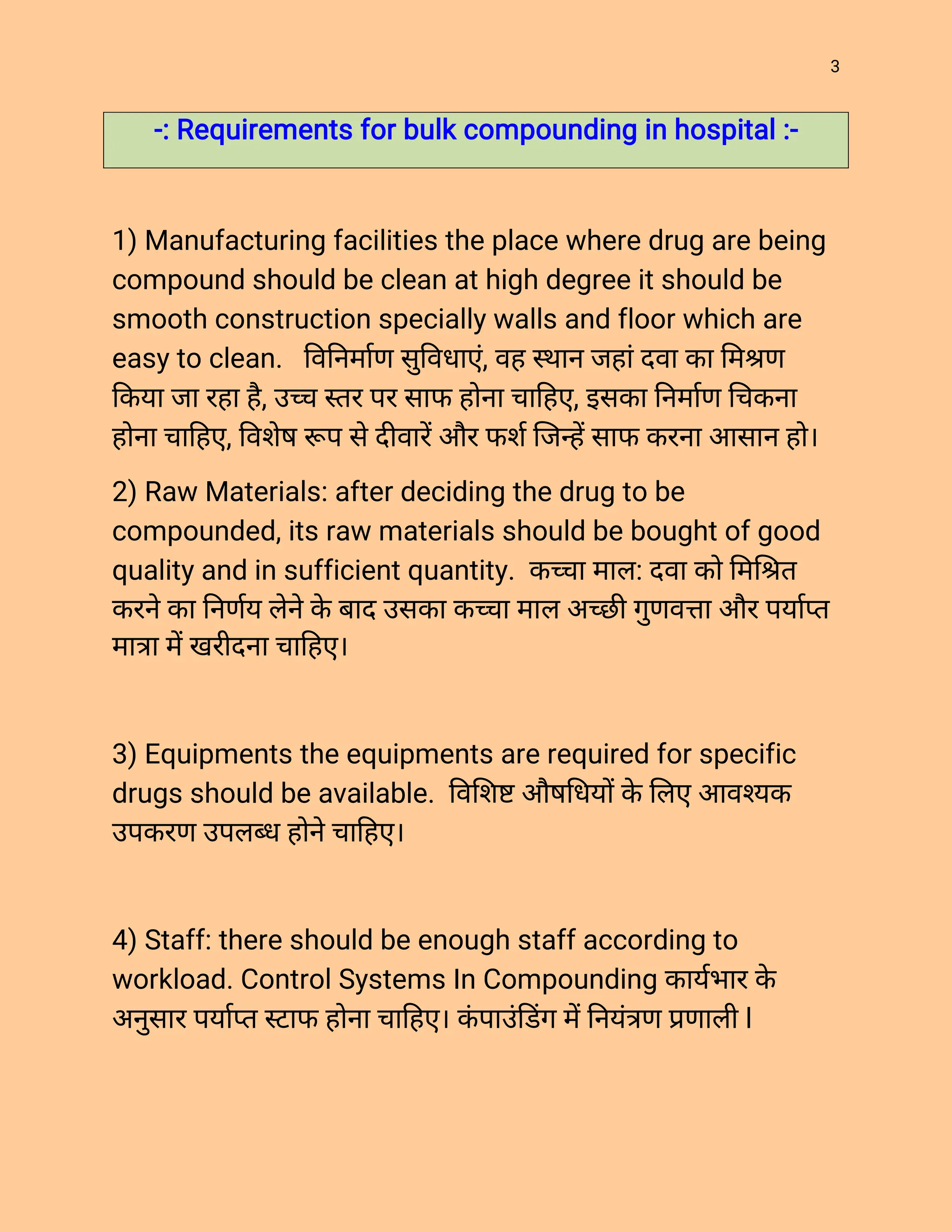 Hospital and Clinical Pharmacy chapter 5 complete pdf notes hindi and ...