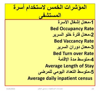Hospital Statistics how to apply theses tool | PDF