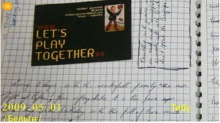 2009.05.01 Тибу
/Бельги/
39
 