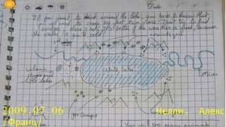 2009.07.06 Нелли, Алекс
/Франц/
50
 