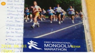 2010.06.08 Кени
/Орос/
95
 