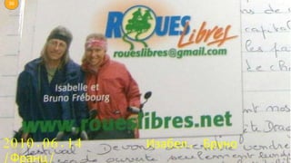 2010.06.14 Изабел, Бруно
/Франц/
36
 