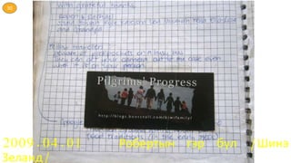 2009.04.01 Робертын гэр бүл /Шинэ
Зеланд/
30
 